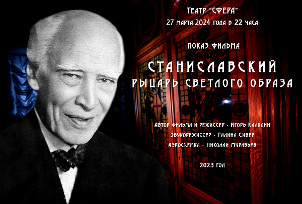 Ночь в театре - 2024