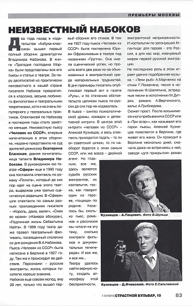 Неизвестный Набоков