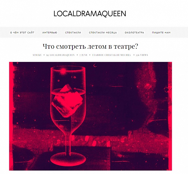 Портал localdramaqueen о спектакле "Гнездо перелетных птиц"