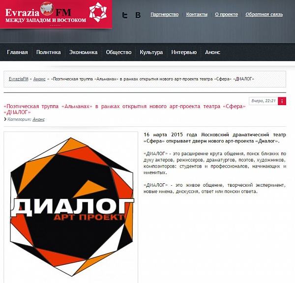 Материал портала artrepriza.ru 