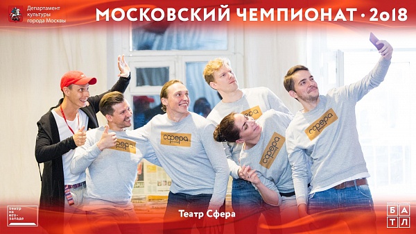 Прямая трансляция Импровизационного батла 22 октября