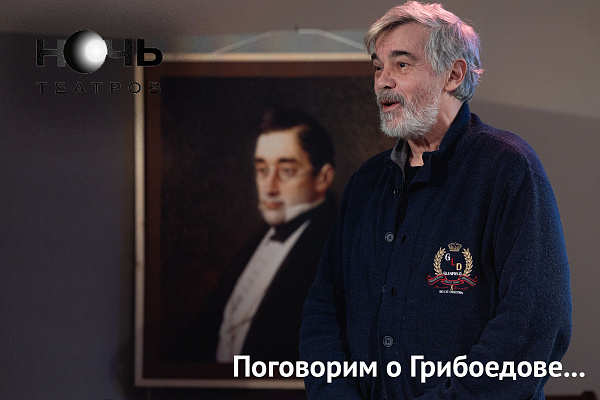 Началась регистрация на Ночь театров!