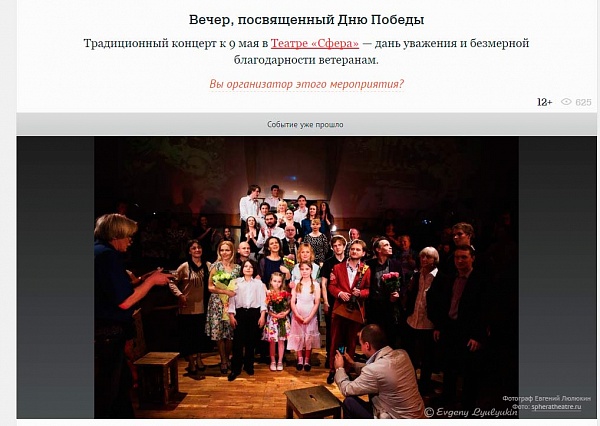 Портал kuda.go о вечере "Мы шли к любви и милосердью..."
