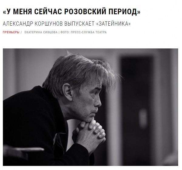 "У меня сейчас розовский период"