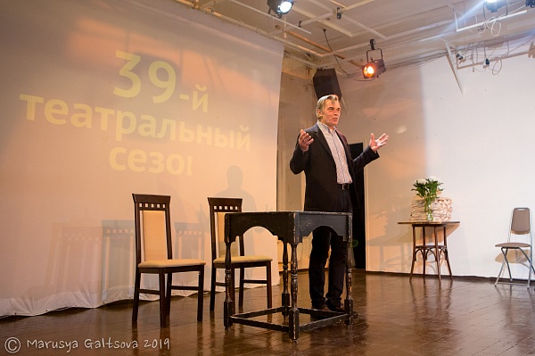 Сбор труппы - 2019