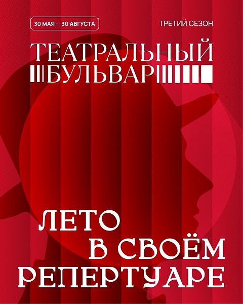 Театр "Сфера" на Театральном бульваре