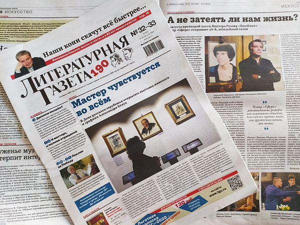 А не затеять ли нам жизнь? "Литературная газета"