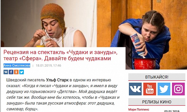 Давайте будем чудаками
