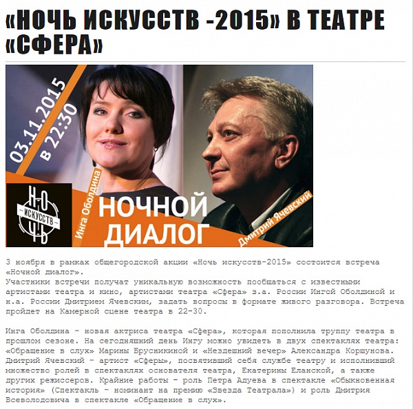 Simplymag о Ночи искусств- 2015
