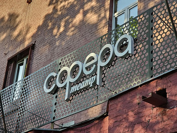 ТЕАТРАЛ: В «СФЕРЕ» СОСТОИТСЯ ВЕЧЕР, ПОСВЯЩЕННЫЙ ЮРИЮ ТРИФОНОВУ