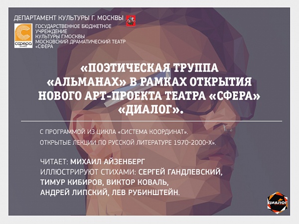 Театральный буфет об открытии арт-клуба "Диалог"