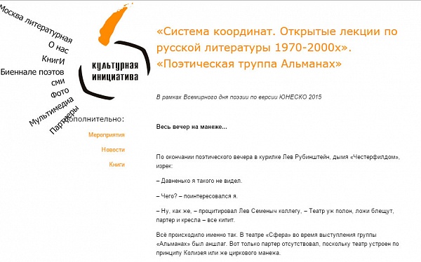 "Культурная инициатива" об открытии арт-проекта "Диалог"