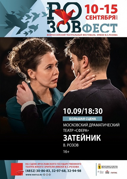 "Затейник" в Ярославле