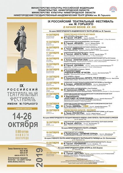 "Дачники" в Нижнем Новгороде