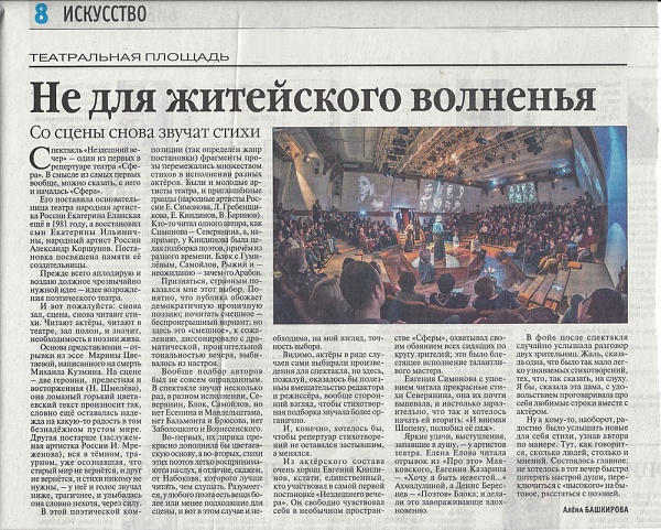 Не для житейского волнения