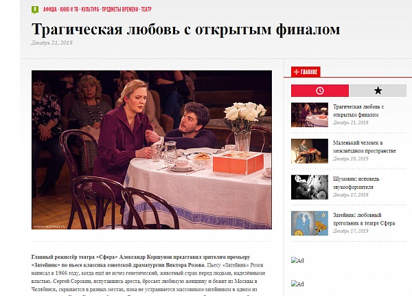 Трагическая любовь с открытым финалом