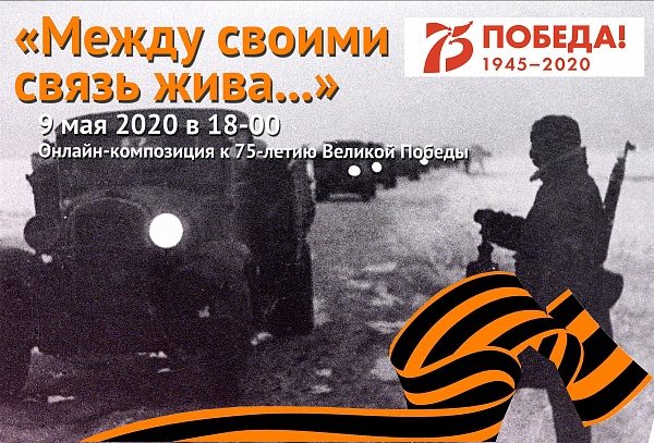 С Днем Победы!